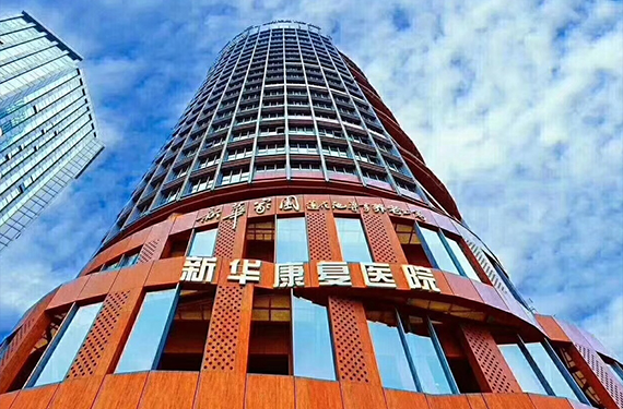 医院概况